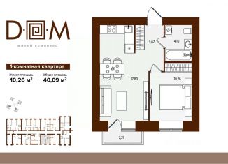 Продам 1-ком. квартиру, 40.09 м2, Брянск, Советский район