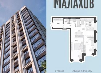 Продажа 2-комнатной квартиры, 60.8 м2, Барнаул, Индустриальный район