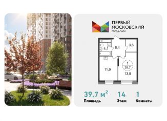 Продам однокомнатную квартиру, 39.7 м2, Московский, ЖК Первый Московский
