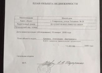 Земельный участок на продажу, 12 сот., Ставропольский край, улица Тельмана, 29/1