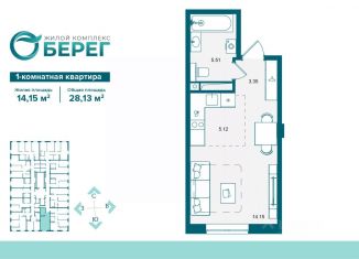 Продаю квартиру студию, 28.13 м2, Брянск, Бежицкий район