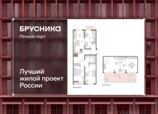 3-ком. квартира на продажу, 175 м2, Тюмень