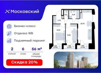 Продаю 2-ком. квартиру, 56.17 м2, Казань