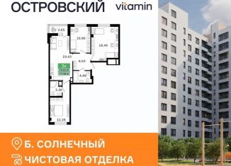 Продажа 3-комнатной квартиры, 77.58 м2, Курган, Западный район