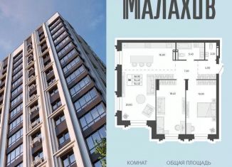Продаю 3-комнатную квартиру, 94.4 м2, Алтайский край