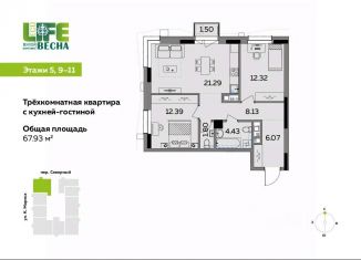Продажа трехкомнатной квартиры, 67.93 м2, Удмуртия