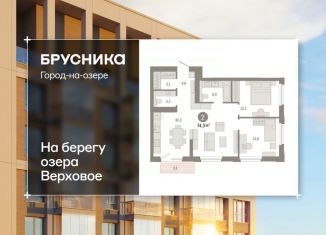 Продам 2-комнатную квартиру, 74.26 м2, Новосибирск, метро Маршала Покрышкина