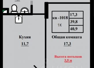 1-ком. квартира на продажу, 40.9 м2, Чита