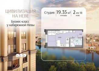 Продажа квартиры студии, 19.35 м2, Санкт-Петербург, муниципальный округ № 54