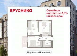 2-комнатная квартира на продажу, 52.11 м2, Ленинградская область