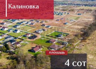 Продам земельный участок, 4 сот., поселок Калиновка, Каштановая аллея