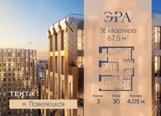 Продажа 3-комнатной квартиры, 67.5 м2, Москва, Даниловский район, ЖК Эра, 3