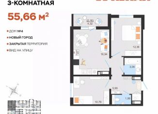 Продается 2-ком. квартира, 55.66 м2, Ульяновская область