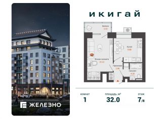 Продам однокомнатную квартиру, 32 м2, село Первомайский