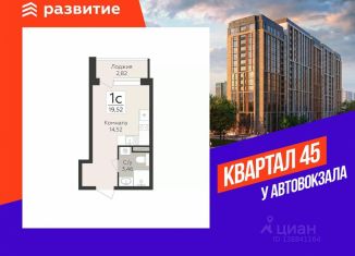Продам квартиру студию, 19.52 м2, Воронеж, Коминтерновский район