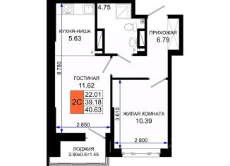 Продаю однокомнатную квартиру, 40.63 м2, Ростовская область