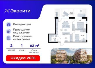 2-ком. квартира на продажу, 62.76 м2, Казань, Кировский район