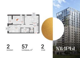 2-ком. квартира на продажу, 57 м2, Удмуртия, СНТ Любитель-1, 30А