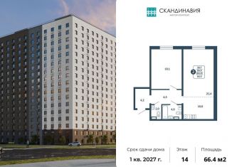 Продаю 2-комнатную квартиру, 66.4 м2, Киров, Ленинский район