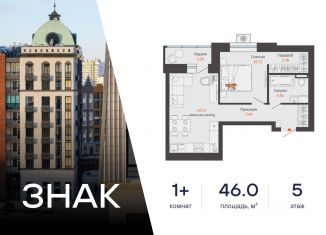Продажа однокомнатной квартиры, 46 м2, Киров