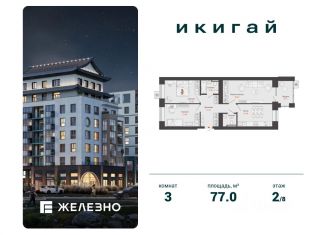 Продается 3-ком. квартира, 77 м2, Удмуртия