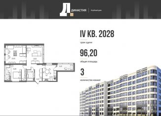 Продажа 3-ком. квартиры, 85.7 м2, Балаково