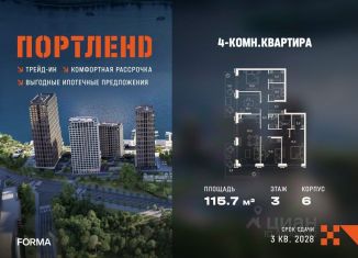 Продам 4-ком. квартиру, 115.7 м2, Москва, метро Люблино