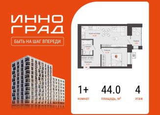 Продам 1-ком. квартиру, 44 м2, Киров