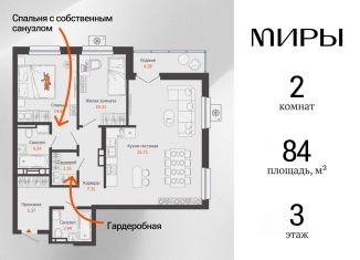 Продаю 2-комнатную квартиру, 84 м2, Ижевск, Октябрьский район, СНТ Любитель-1, 30А