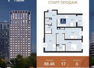 Продается 3-ком. квартира, 88.46 м2, Воронеж