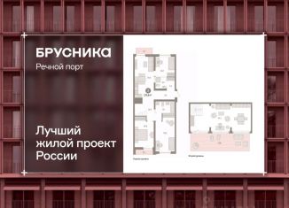 Продаю 3-комнатную квартиру, 175.6 м2, Тюмень
