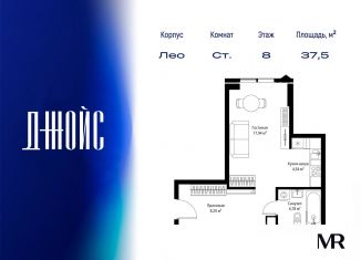 Квартира на продажу студия, 37.46 м2, Москва, метро Полежаевская