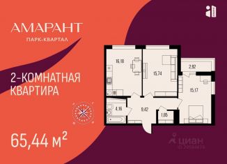 Продам двухкомнатную квартиру, 65.44 м2, Пенза, Октябрьский район