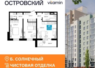Продается 2-ком. квартира, 62.16 м2, Курганская область