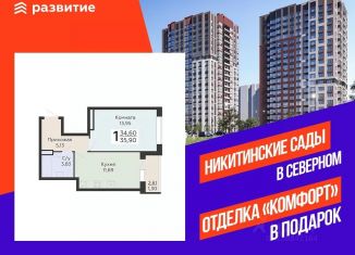 Продам 1-комнатную квартиру, 35.9 м2, Воронеж, Коминтерновский район