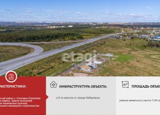 Продается земельный участок, 7.5 сот., село Сосновка