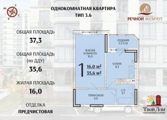 Продам 1-комнатную квартиру, 38.4 м2, Батайск