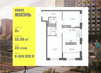 Продаю 2-ком. квартиру, 52.88 м2, Ульяновская область