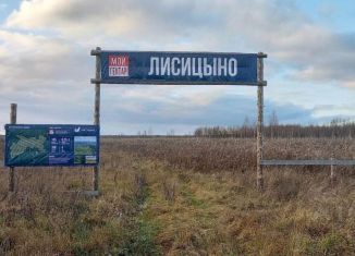 Участок на продажу, 99 сот., деревня Лисицино, 28Н-0924