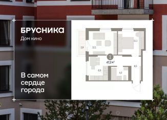 Продаю 3-комнатную квартиру, 47.24 м2, Курган