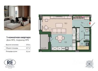 Продажа 1-ком. квартиры, 41.7 м2, Калининградская область