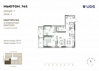 Трехкомнатная квартира на продажу, 77.7 м2, Пермский край