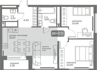 2-комнатная квартира на продажу, 54.62 м2, Тюмень, улица Вадима Бованенко, 10, Калининский округ