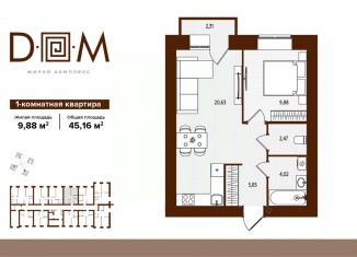 Продается 1-комнатная квартира, 45.16 м2, Брянск, Советский район