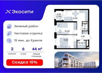 Продаю 2-комнатную квартиру, 44.41 м2, Казань, Кировский район