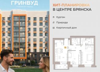 Продам 2-ком. квартиру, 68 м2, Брянск