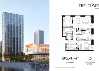 Продам трехкомнатную квартиру, 95.4 м2, Татарстан