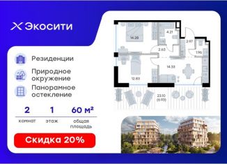 Продажа двухкомнатной квартиры, 60.14 м2, Казань, Кировский район