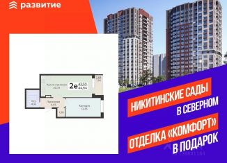 Продам 2-ком. квартиру, 44.64 м2, Воронеж, Коминтерновский район