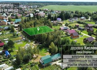 Продается участок, 8.7 сот., Томская область, улица Строителей, 25А
